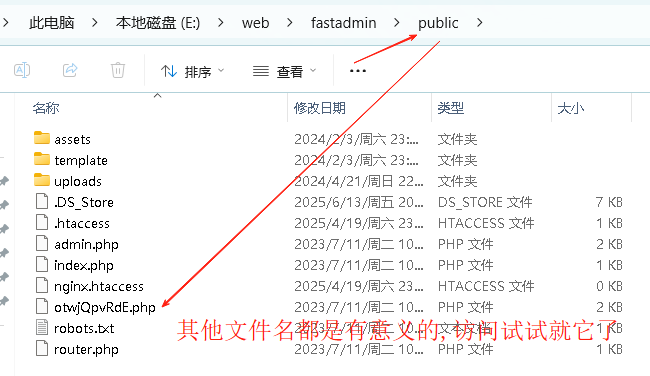 fastadmin登录密码重置或忘记密码重置方法技巧及忘记后台地址的解决办法