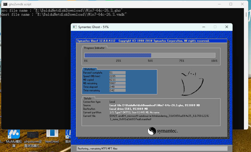 将 ghost .gho文件 转换为 vmware 硬盘文件 vmdk
