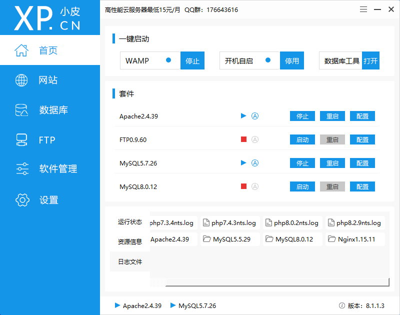PHPStudy 网站搬家完全指南：只改路径不重装，MySQL/PHP 路径错误快速定位