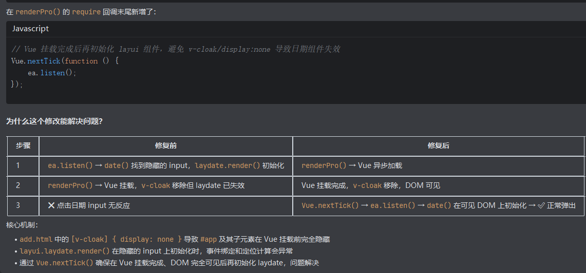 搞懂 Vue 中的 nextTick：作用、原理与实战全解析